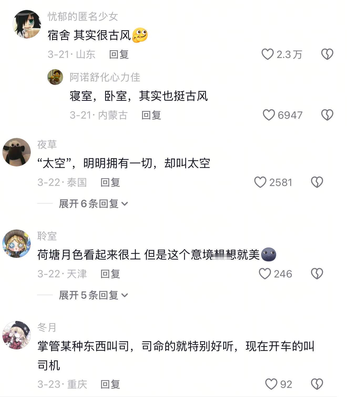 天呐，汉语大概是最被低估的奢侈品 