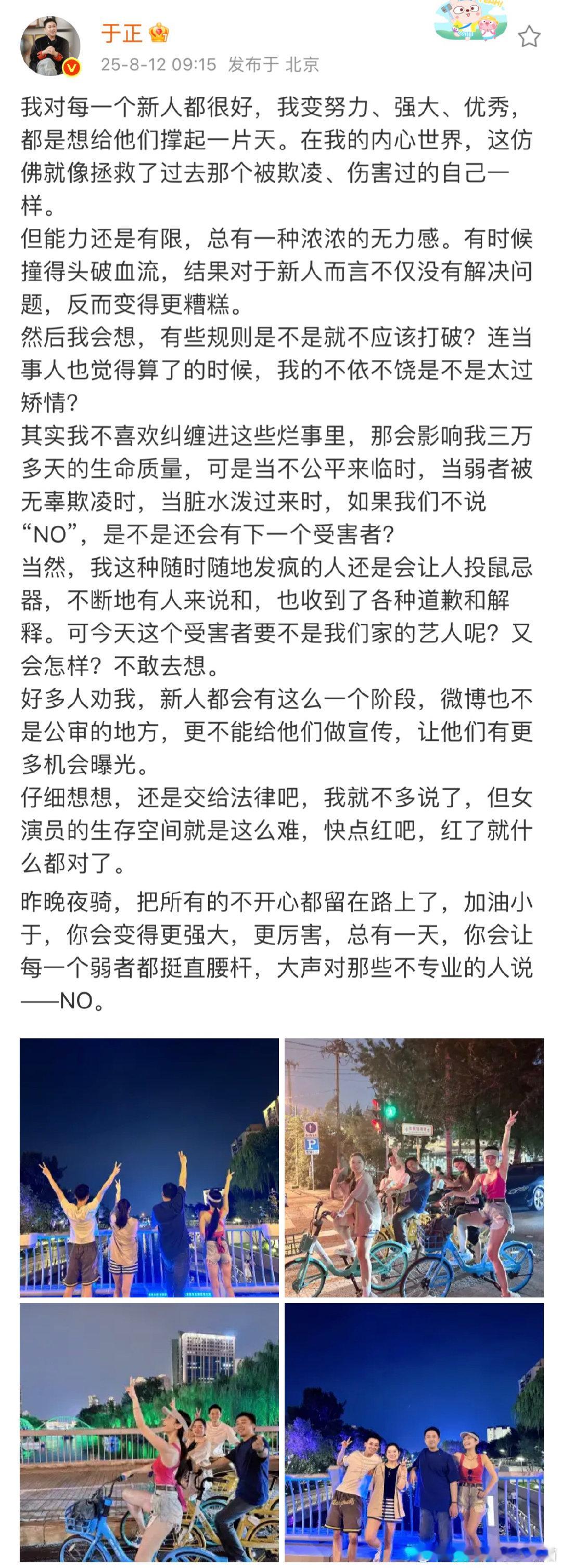 于正说想给新人撑起一片天于正说女演员的生存空间就是这么难于正他说想给新人撑起一片