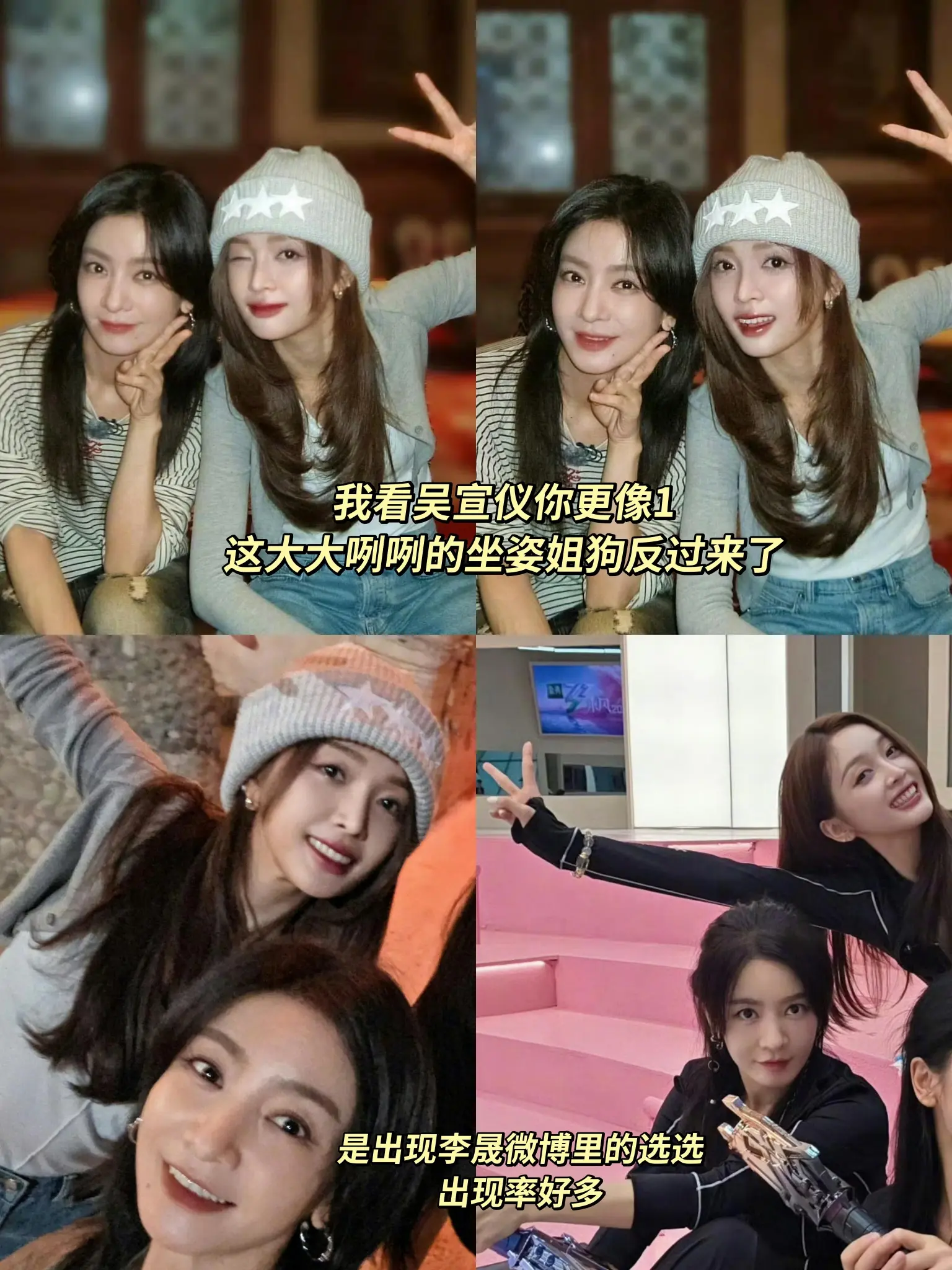 李晟    确认吴宣仪是1