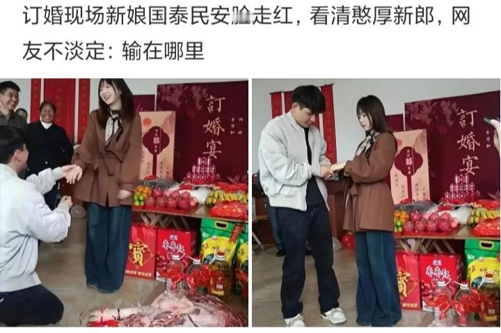 网友不淡定了，输在哪儿