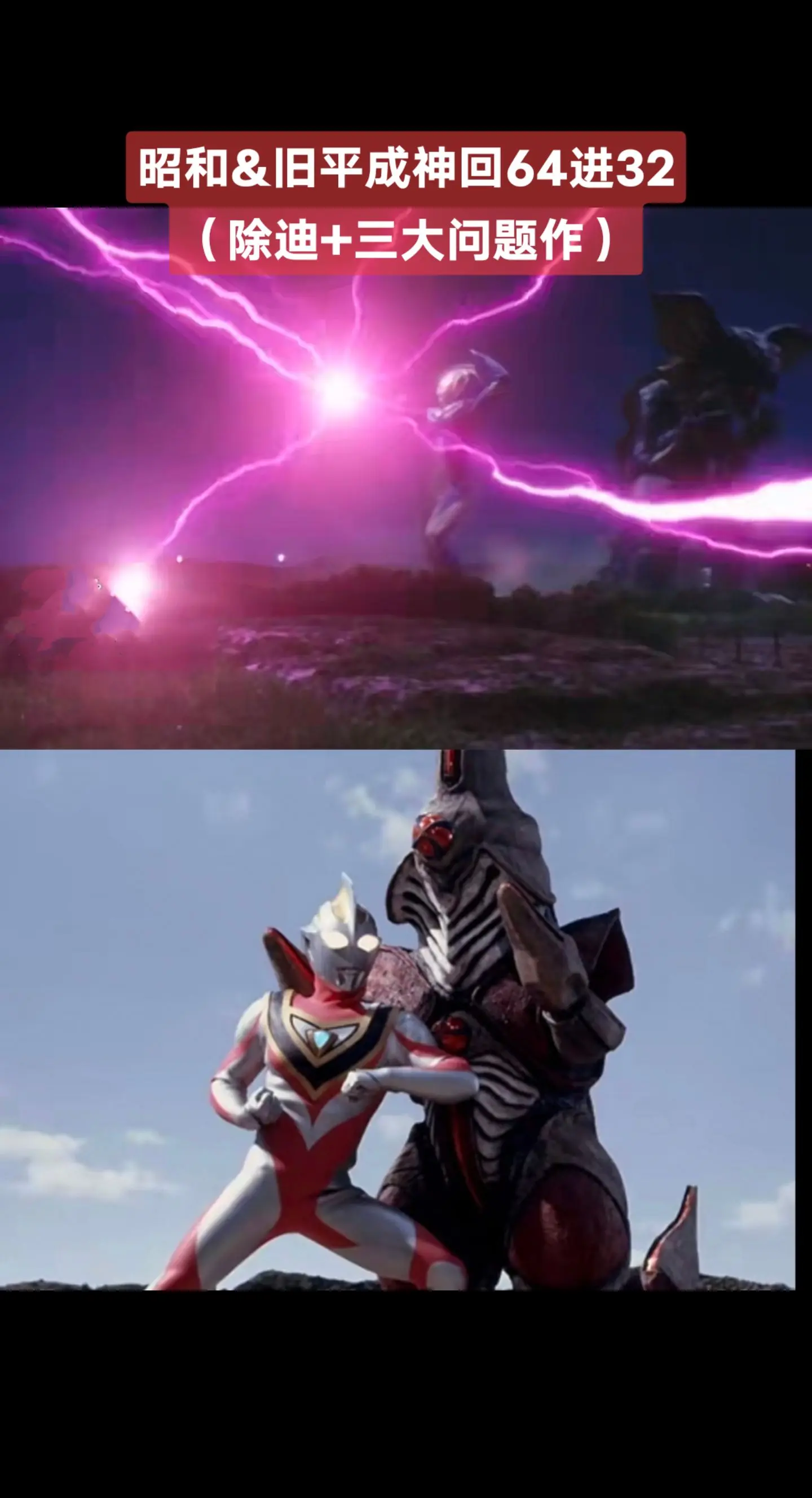 昭和&旧平成神回赛奥特曼系列盖亚奥特曼