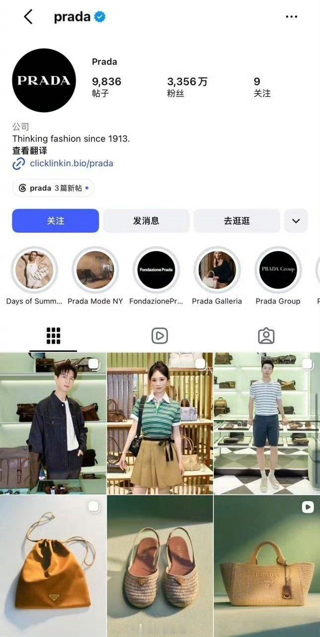 prada第一顺位Prada内外网的认领顺序，李现第一 