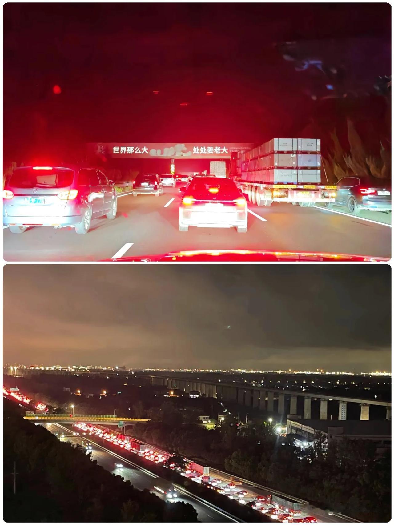 国庆提前出发的人已堵在路上！！！

昨天表哥跟我得瑟，他要提前一两天出发，

以