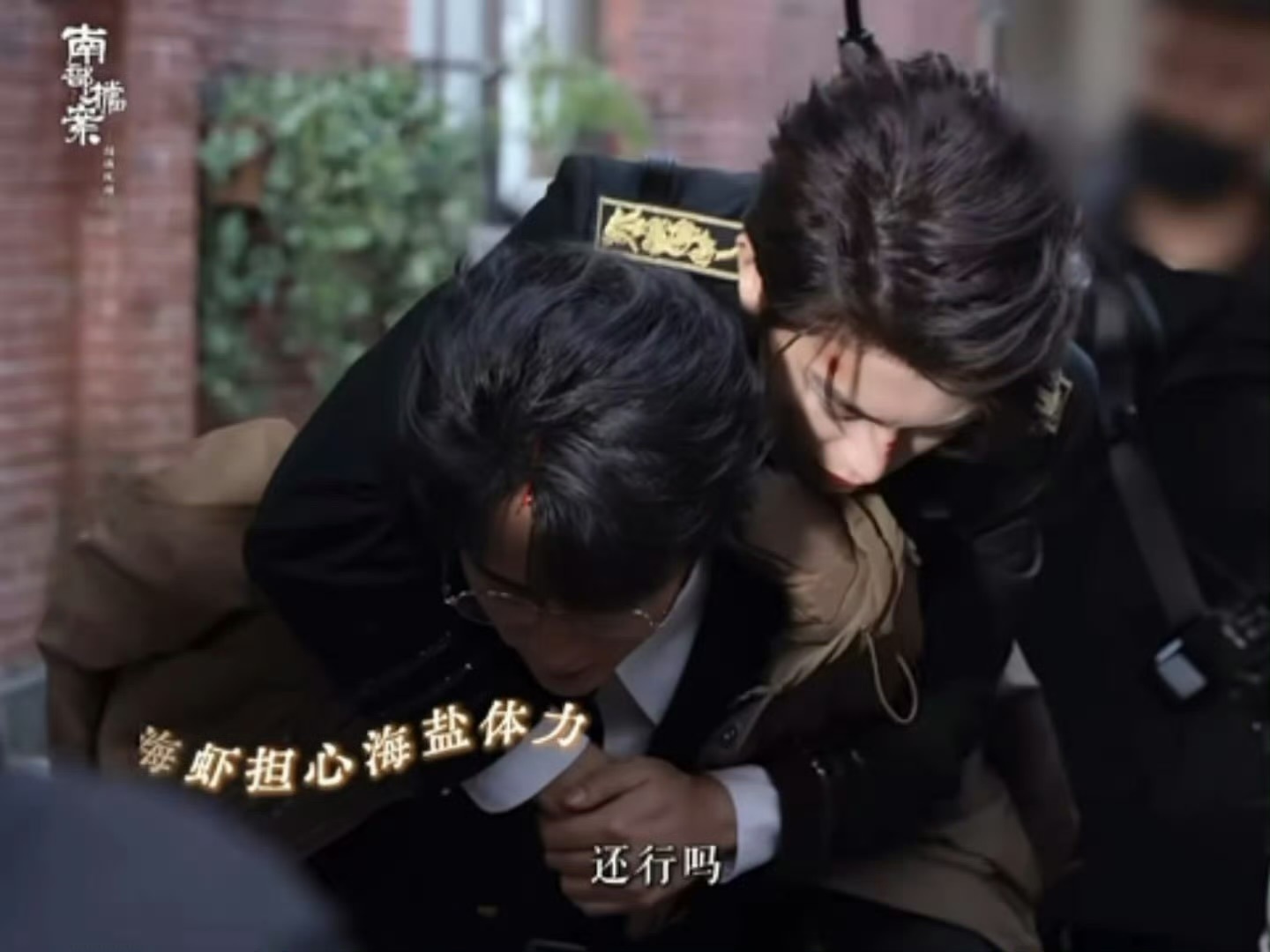 "背你不是轻轻松松"海盐努力在海虾面前展示攻力量，导演喊咔都不肯放下。他左望右望