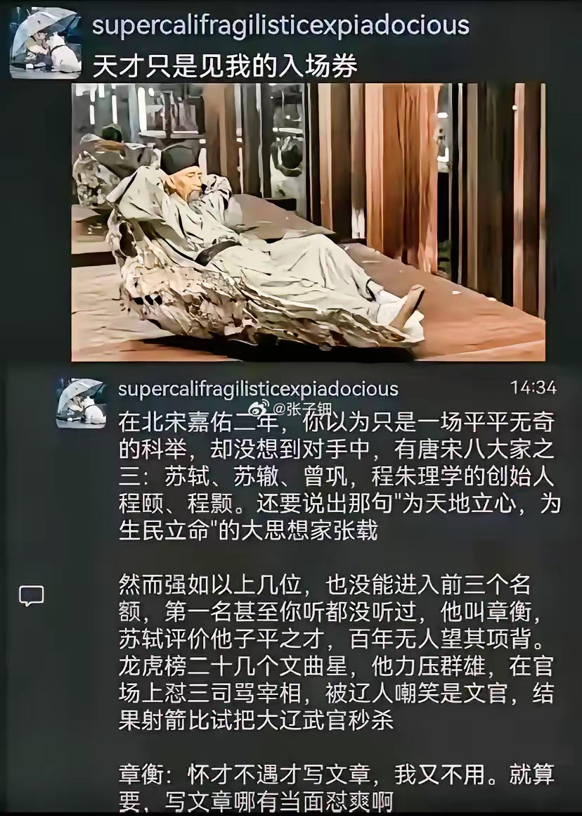 这哥们这么牛，为啥不出名啊 ​​​