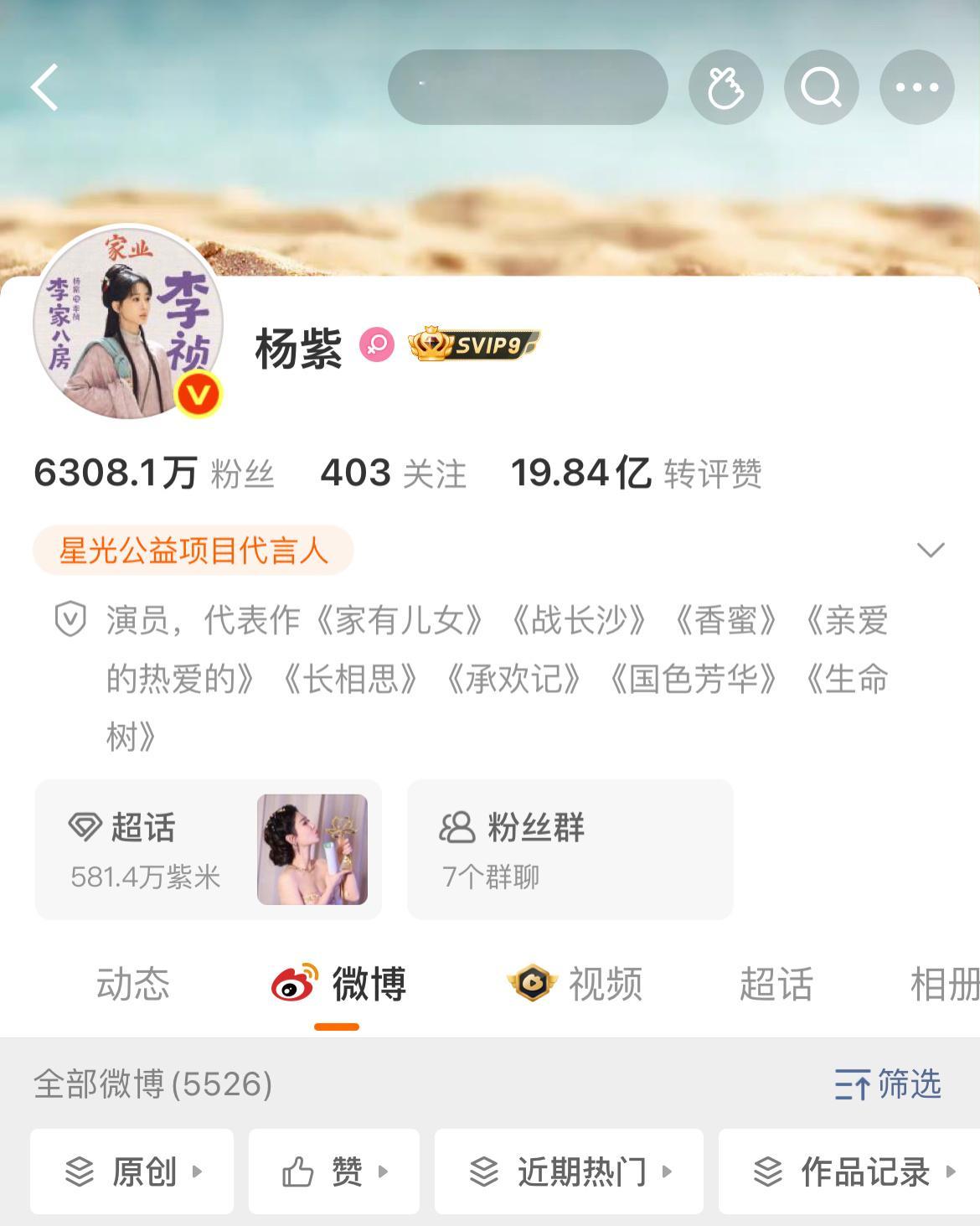 来自白玉兰视后的访问量，最新252w！ 