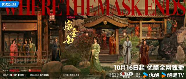 10月16日双剧齐发！古装宅斗碰撞年代悬疑，两部新剧值得蹲守