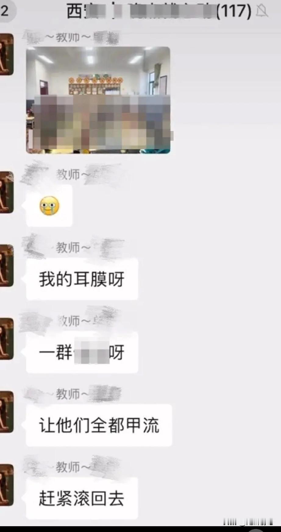 涉事教师已停职

12月16日，据百姓关注报道，近日有网友称陕西铜川高新实验学校