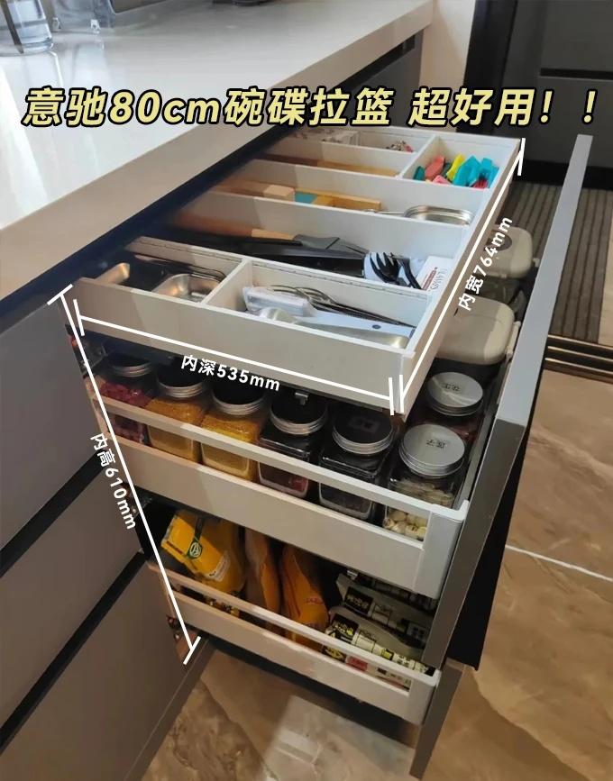 意驰厨房80cm的抽屉拉篮 够用了！！！
如果你家一日三餐都要开火，厨房食材肯定