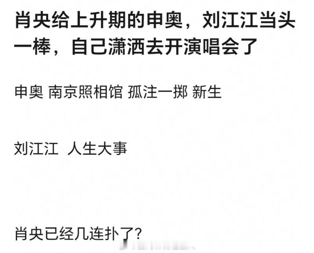 别说肖央几连扑了，我连他演啥扑的都不知道