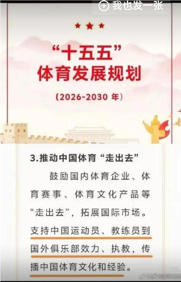 不管是去欧冠，还是代表国家队打球，樊振东都是执行国家的有关政策，这个有问题吗？