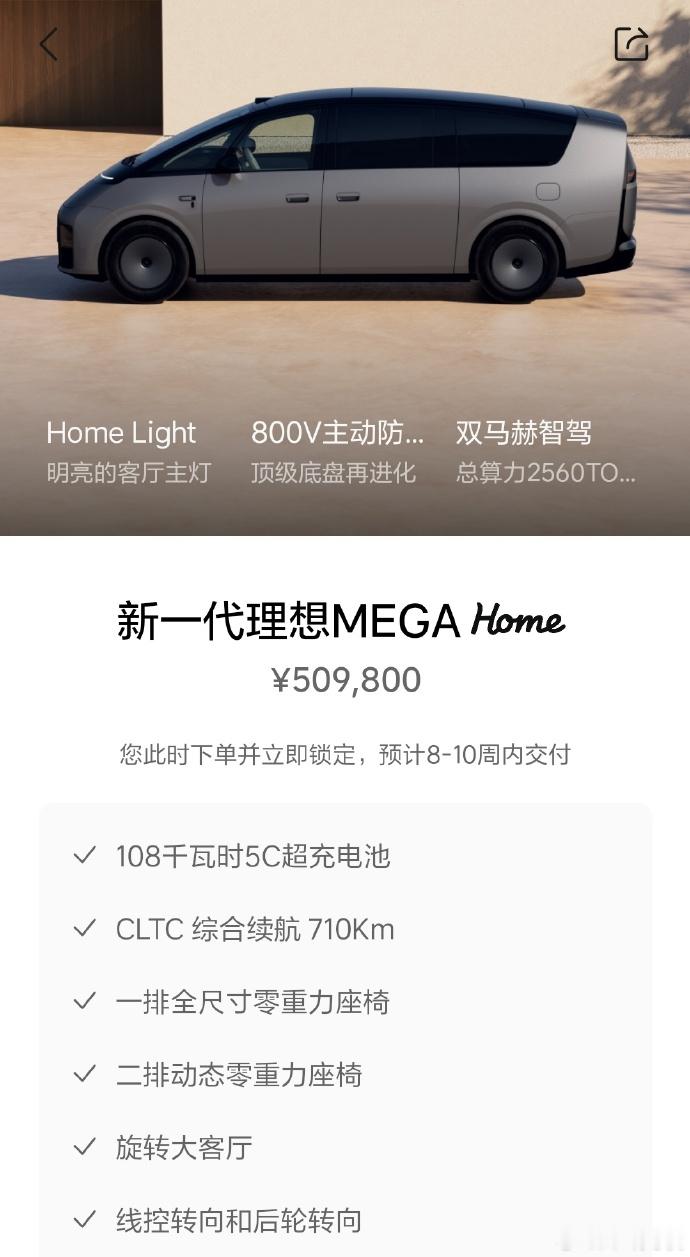 貌似熟悉的细节控李想又回来了，发布前，已经要投产，又改了门板上的花纹[喵喵] ​