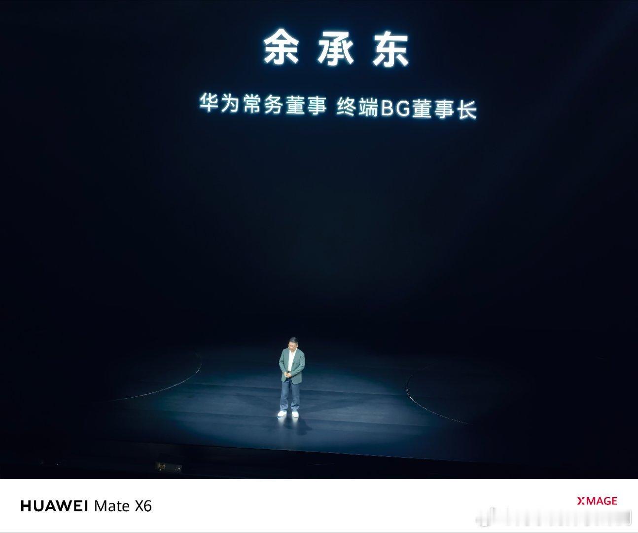 发布会开始了，老余今天一套绿色西装​哈哈，用心了！和享界S9T好搭[偷笑]北汽的