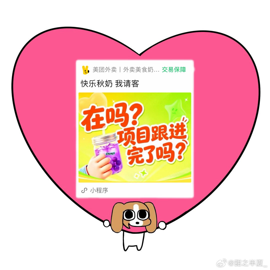 成年人的体面是把请客说得很自然想让老板主动请奶茶？这句话术直接用：大家近期都很拼