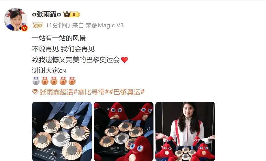 纪念品就不带回去了，我一箱子的奖牌沉的很。1银5铜，就差一个金牌了。美女陈雨菲的