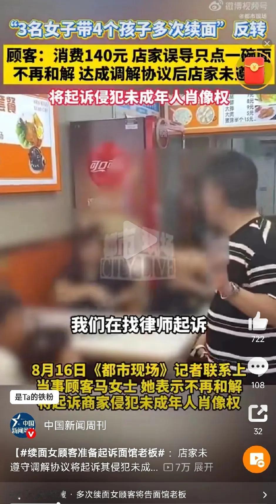 “七个人吃一碗面”事件最新进展来了！顾客马女士已经找了律师，要起诉面馆老板！
