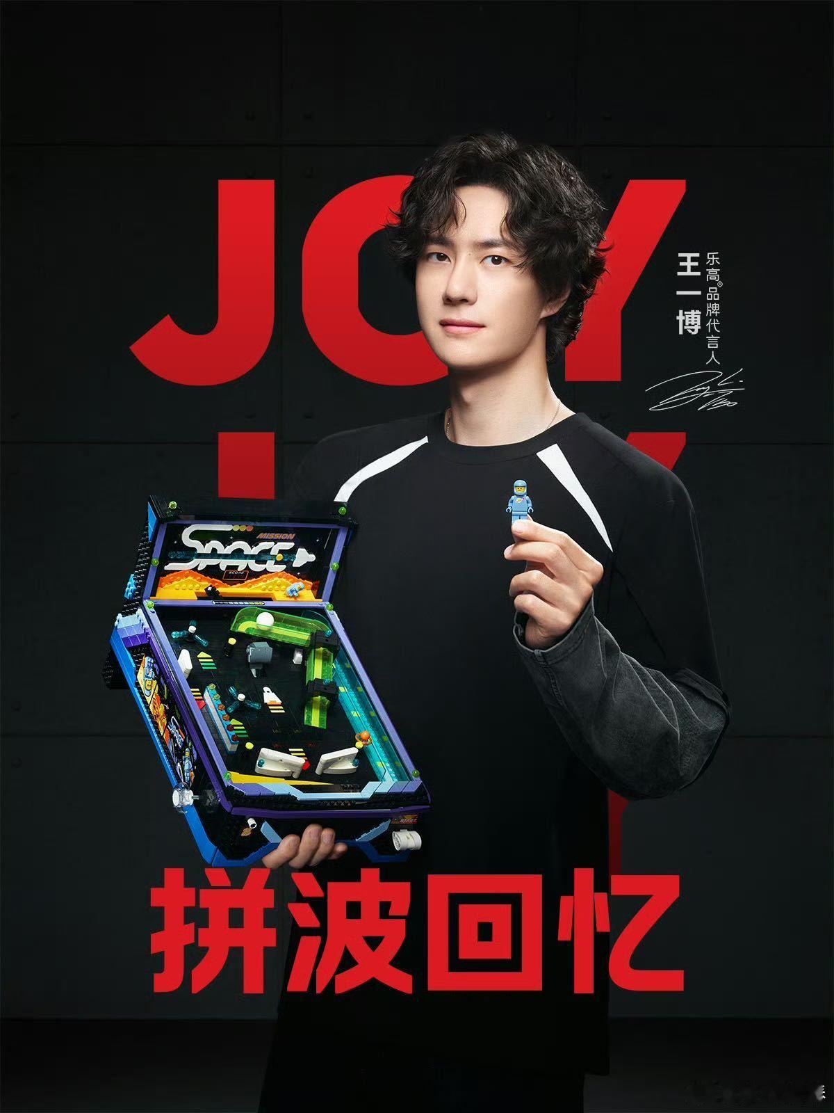 王一博乐高开屏王一博出道12周年了 乐高开屏一上线就刷屏，线下地广也陆续解锁，正