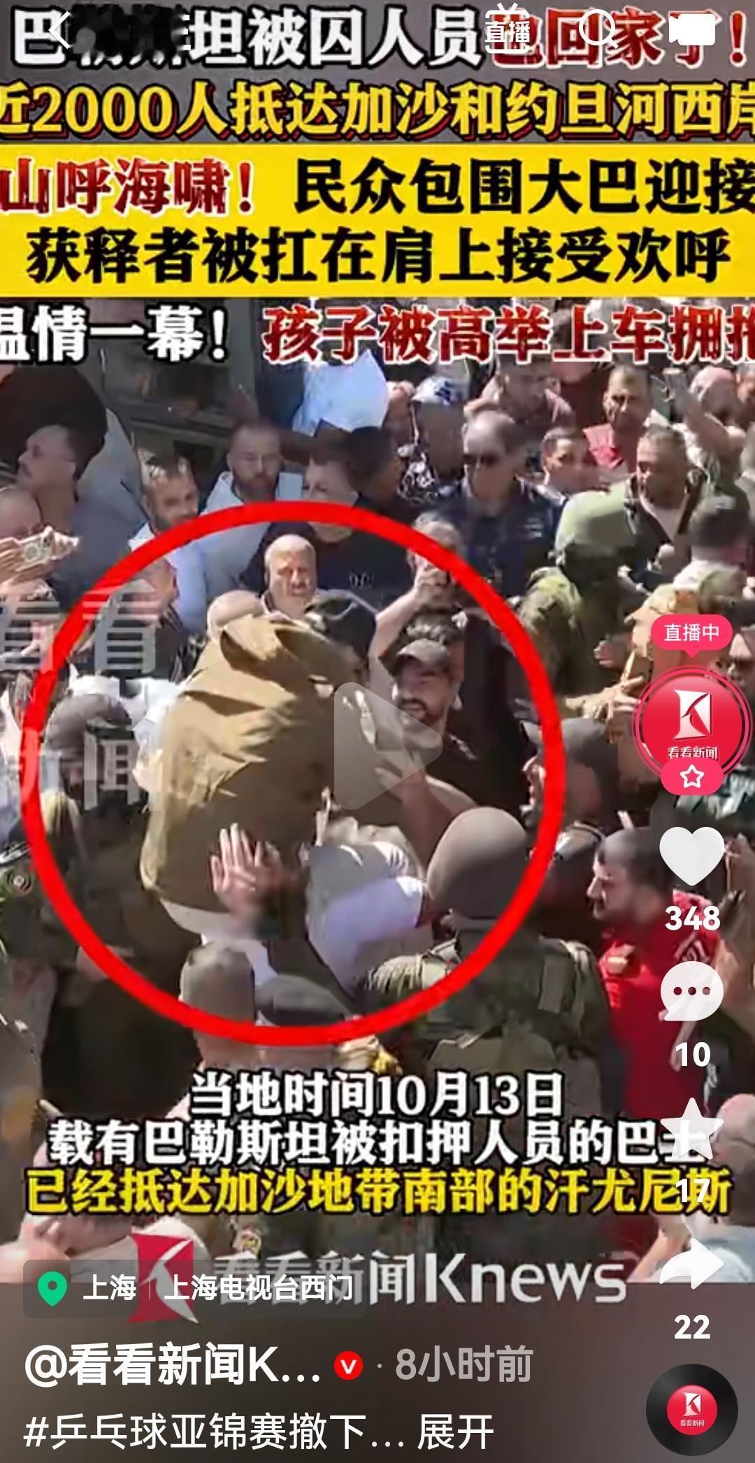 以色列释放被扣押巴勒斯坦人1986人
根据媒体报道，10月13日被扣押的巴勒斯坦