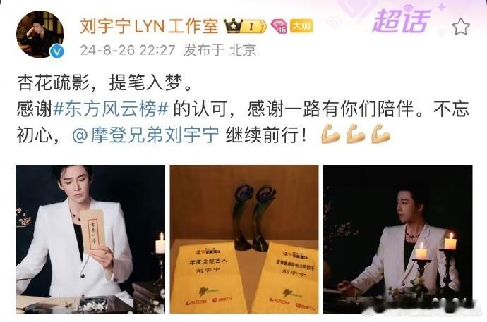 刘宇宁自然声长自由共鸣东方风云榜见证了刘宇宁七年成长路 刘宇宁自然声长自由共鸣，