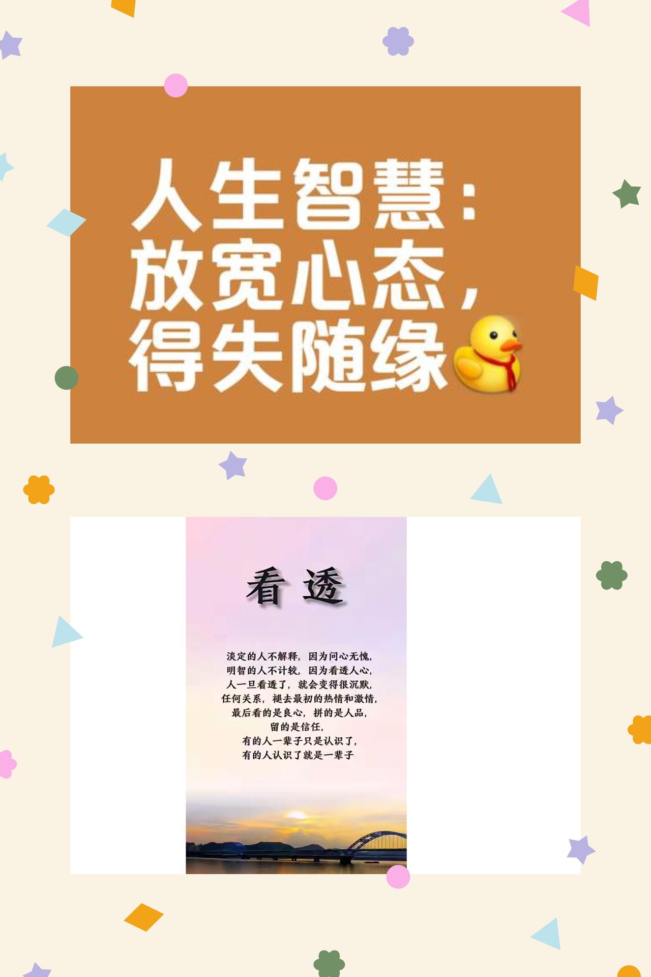 看透有无，方悟幸福
世人总爱把幸福，解读为“有”。
有房有车，是体面；有钱有权，