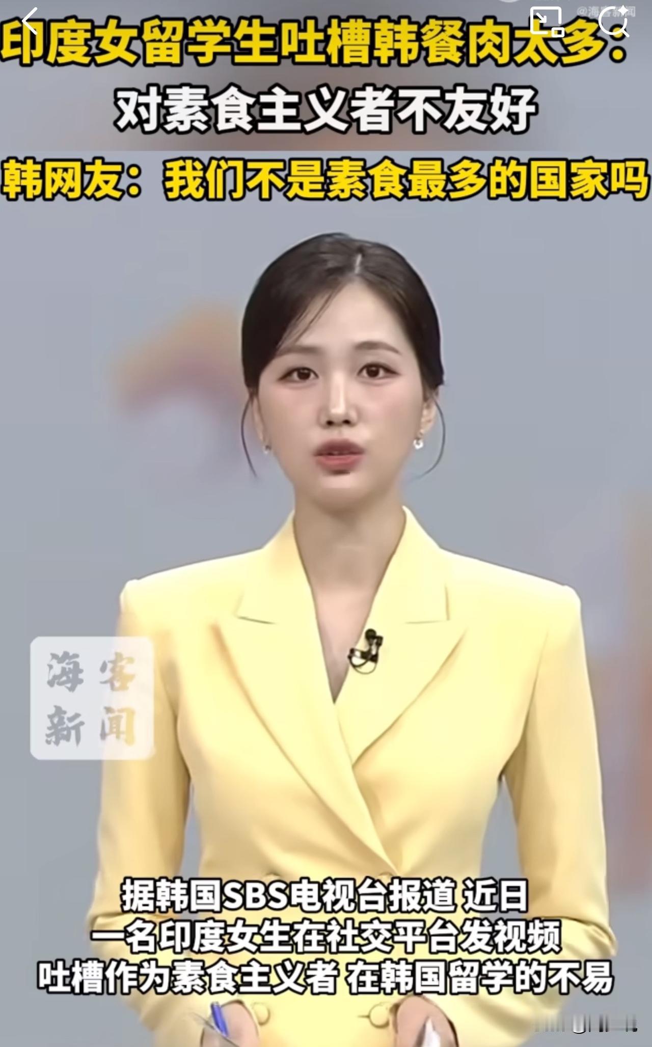 #MCN双量进阶计划#“笑哭！”印度女留学生吐槽韩餐！韩网友急了：我们素食最多啊
