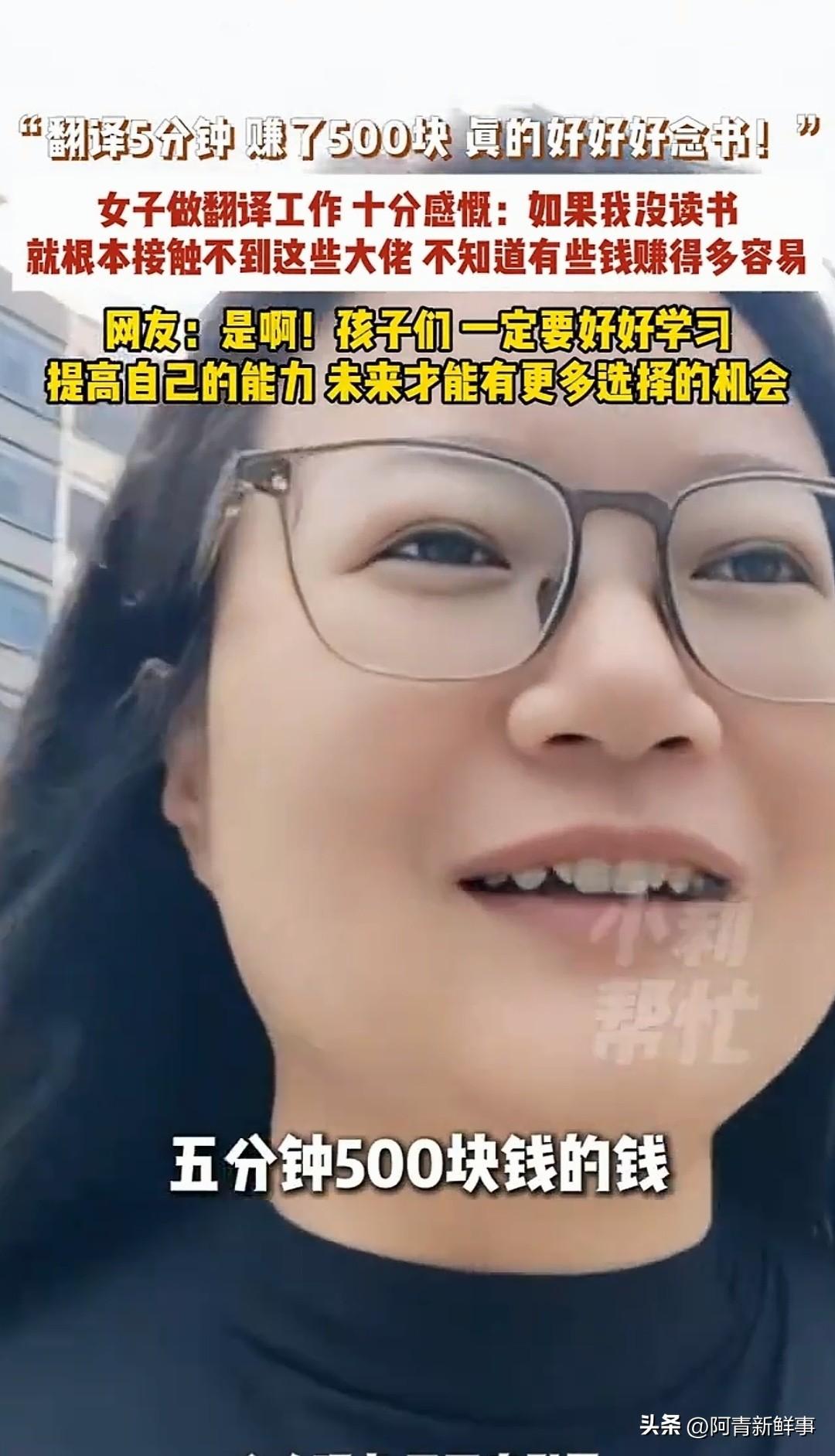 全网都在说英语专业没用，广东一个农村女孩却靠它5分钟赚500块，真相太扎心了！
