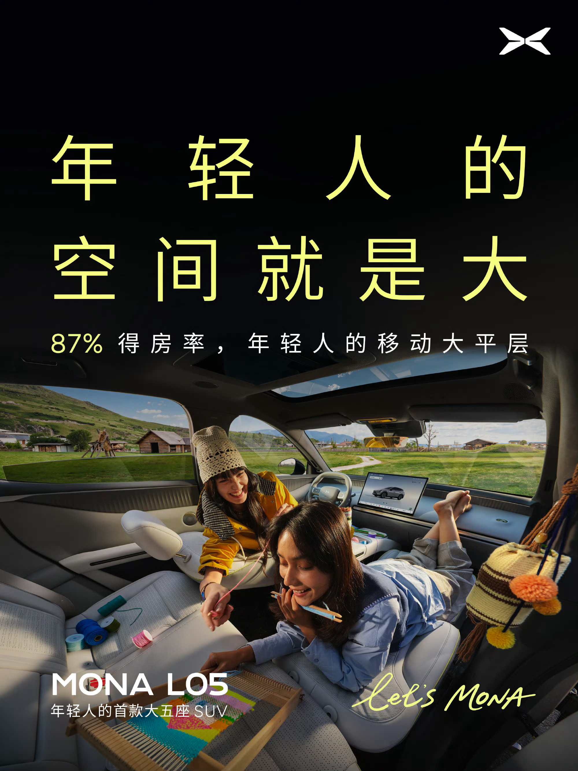 欧阳娜娜实测MONA五人九箱大空间大空间的车，不但出现方便，坐在车内也更舒服，不