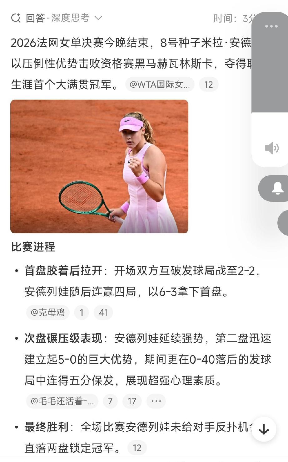 这是法网女单决赛？我怀疑看错了比赛……这才是世界前十暴击100名开外的资格赛选手