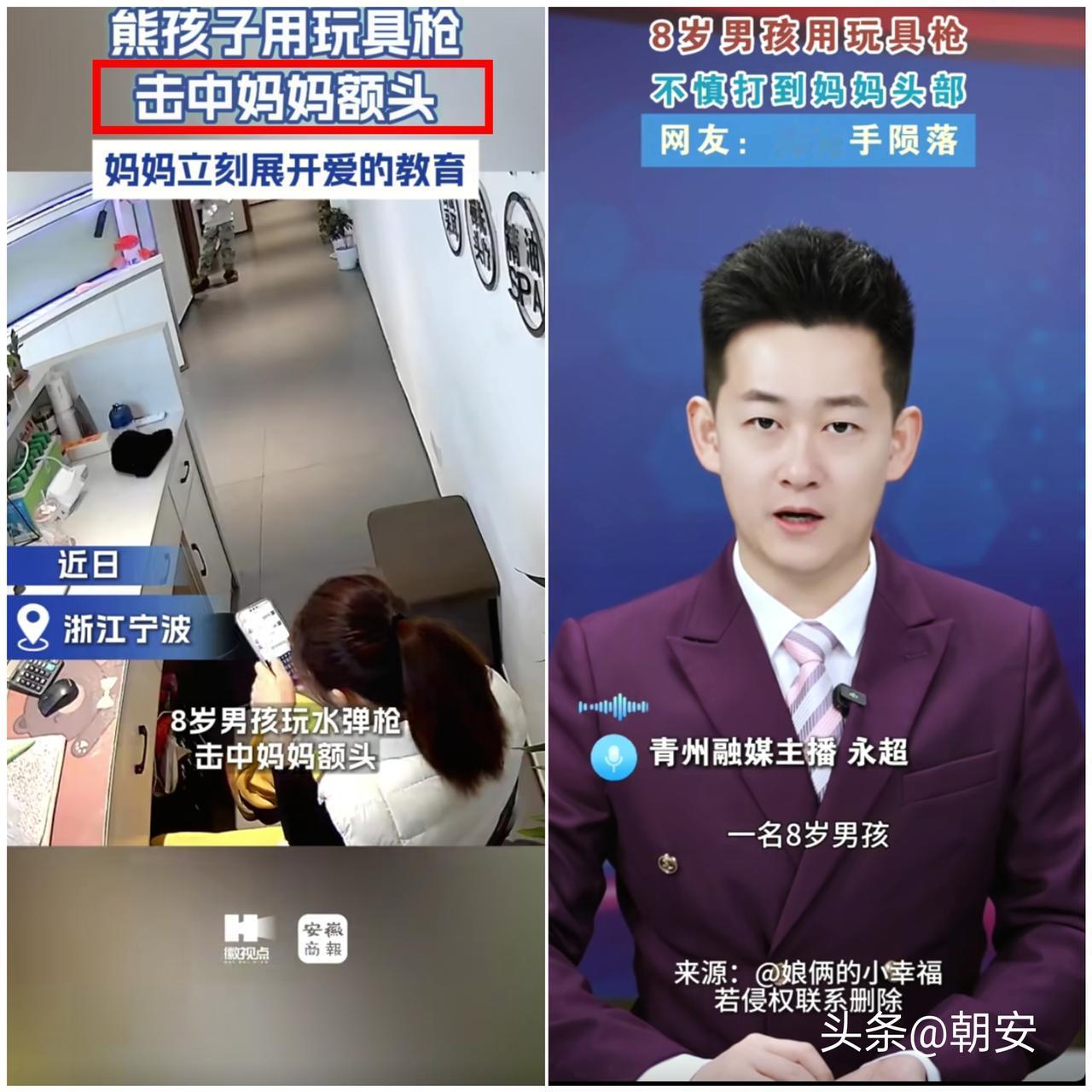 “熊孩子”的操作真的能气炸！

浙江宁波这位妈妈刷视频的功夫，被8岁儿子用水弹枪