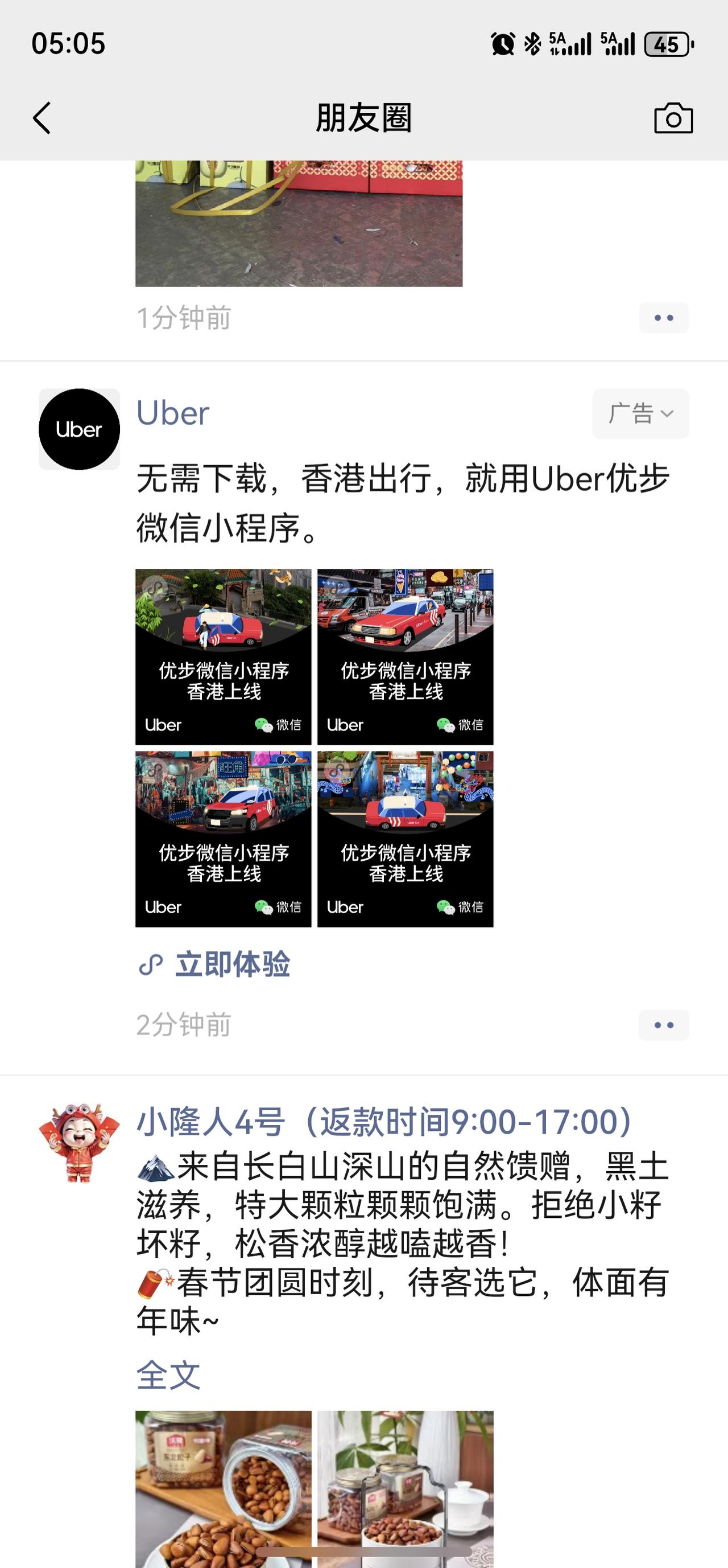 我在成都，怎么微信朋友圈广告竟然出现优步Uber？你们遇到过么？Uber准备进军