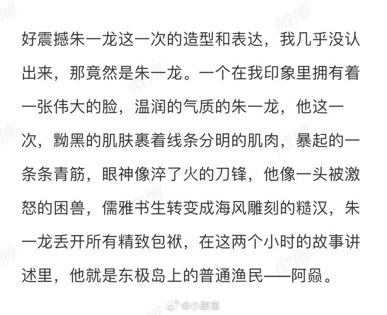 朱一龙演技朱一龙演啥像啥，角色个个不一样！新角色阿赑那股狠劲和血性，又突破了戏路