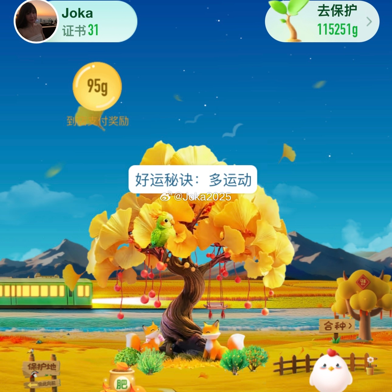 哈哈哈哈 好的好的 ​​​