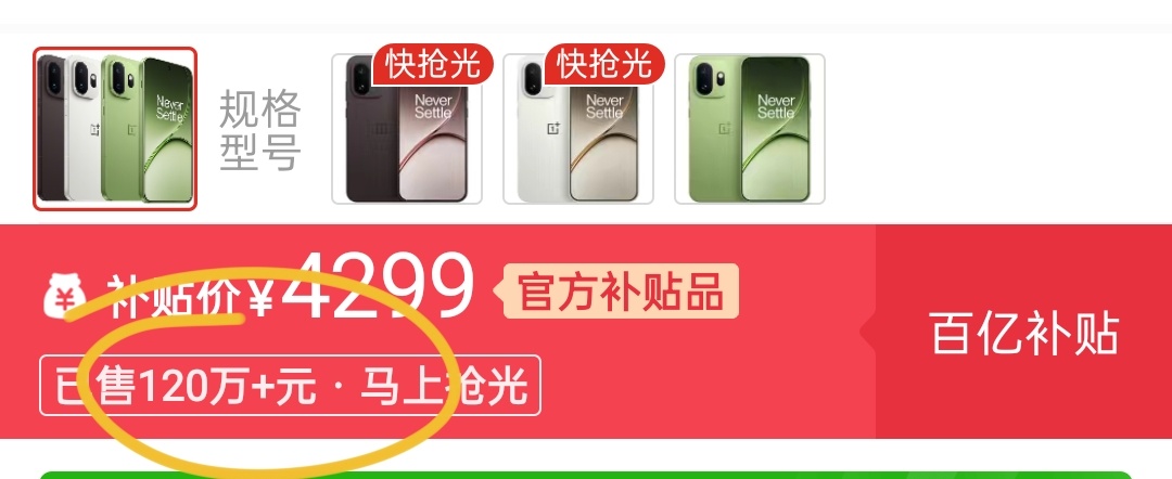 真有这么标注的啊*平台行为，与厂商、机型无关，单一链接展示不代表实际销量情况 