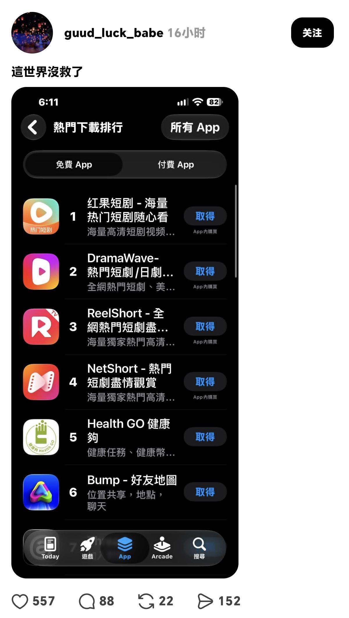 这个榜单冲击力很强！

中国短剧军团直接霸榜，前四名全是咱们国内出海的短剧产品，