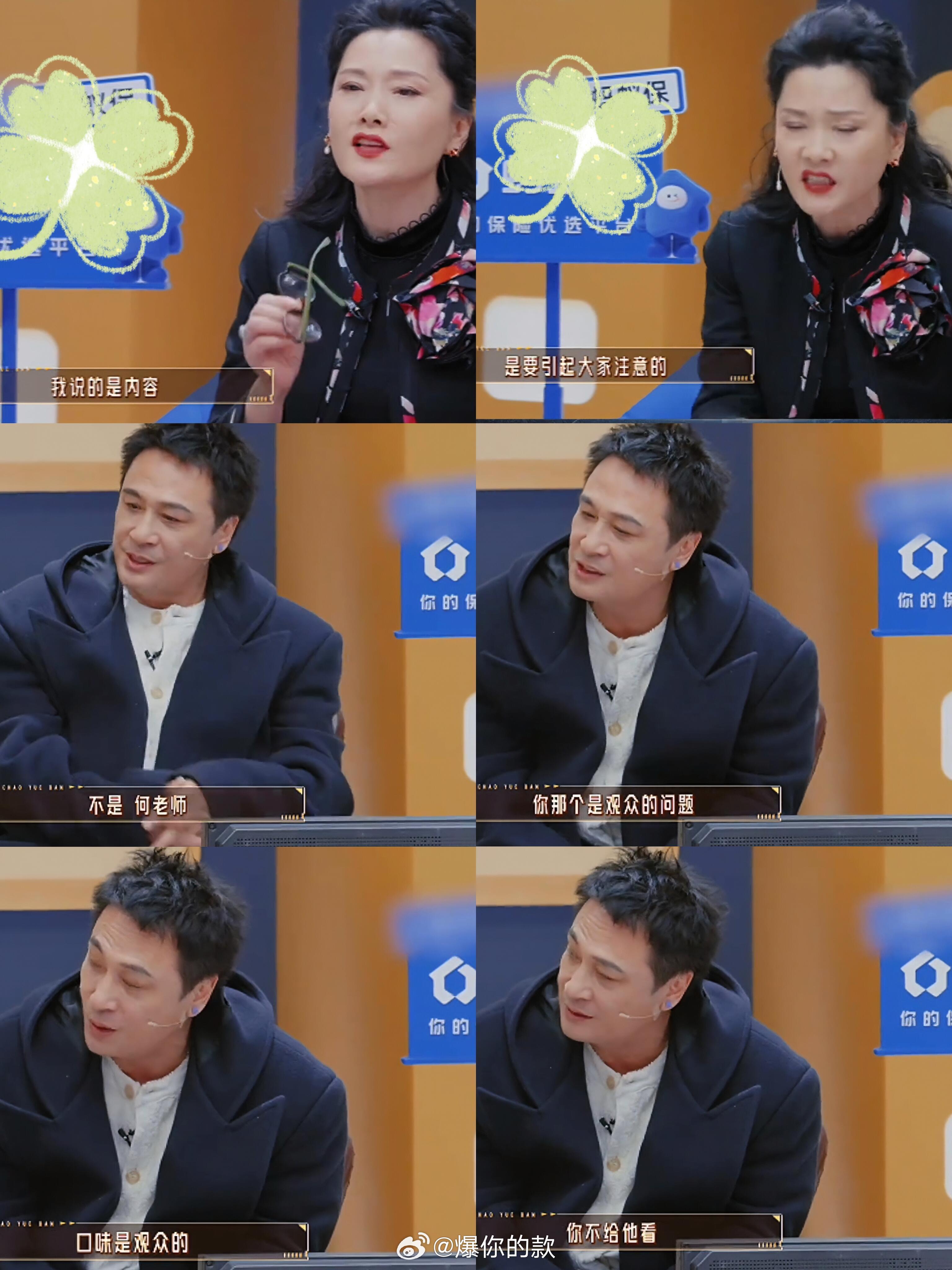 何赛飞老师德艺双馨的艺术家啊何赛飞因短剧内容存在问题和吴镇宇吵起来了😄何赛飞老