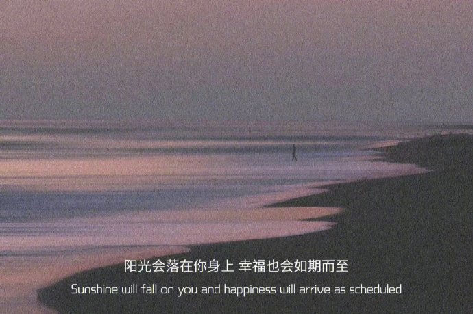 这次我想通了，决定放过自己他知道我在乎的事情还是做了，这只能说明他一点都不害怕失