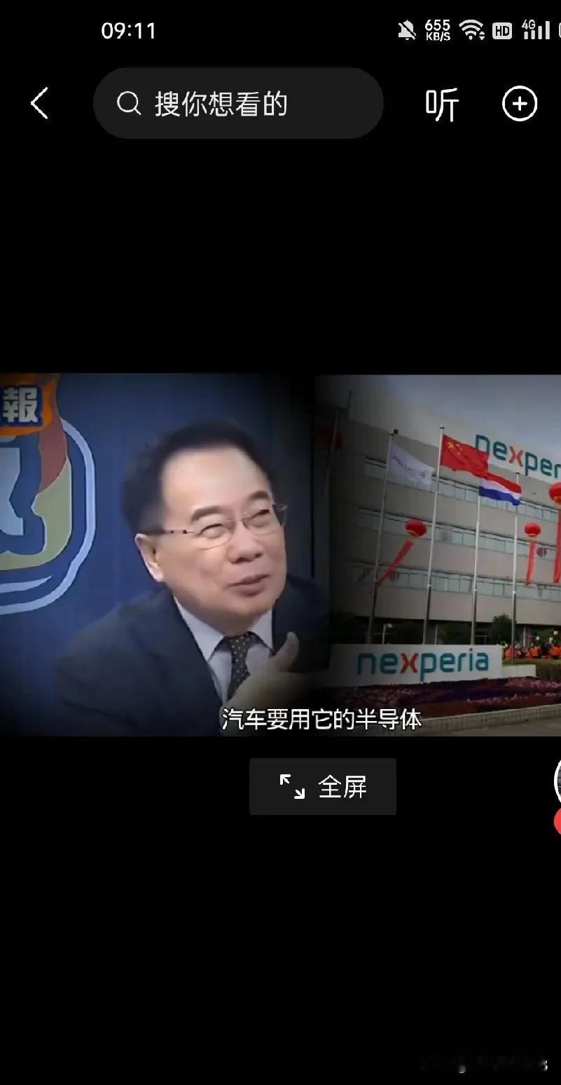 安世半导体被荷兰收回，
收回的是原来被收购的那一部分股份
与国内的安世半导体业务