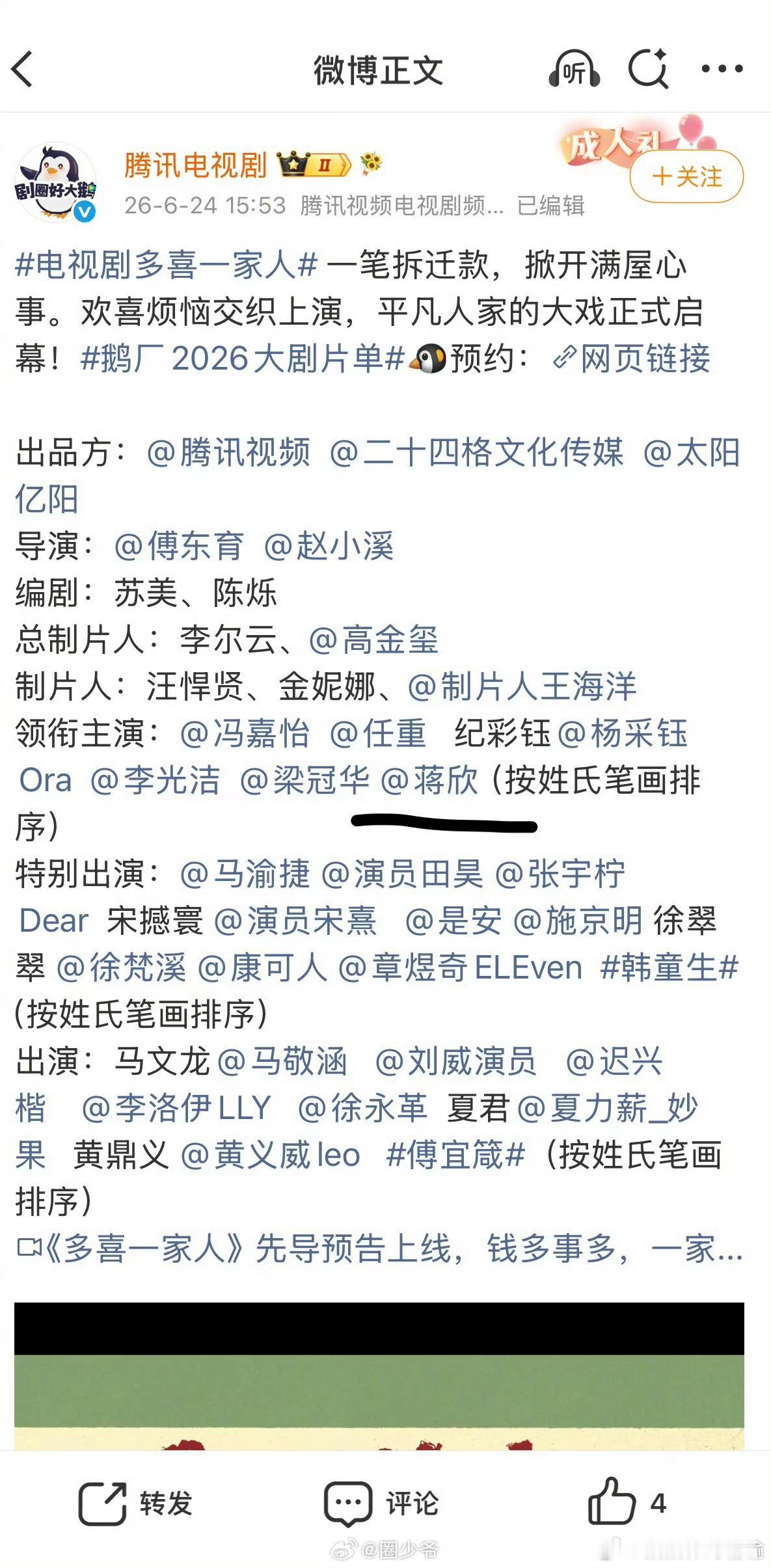 这个番位新规完全就是个面子工程，治标不治本真以为就这样排个序就能规避撕番吗？而且