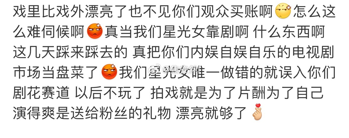 观众不看是观众的损失罢了 