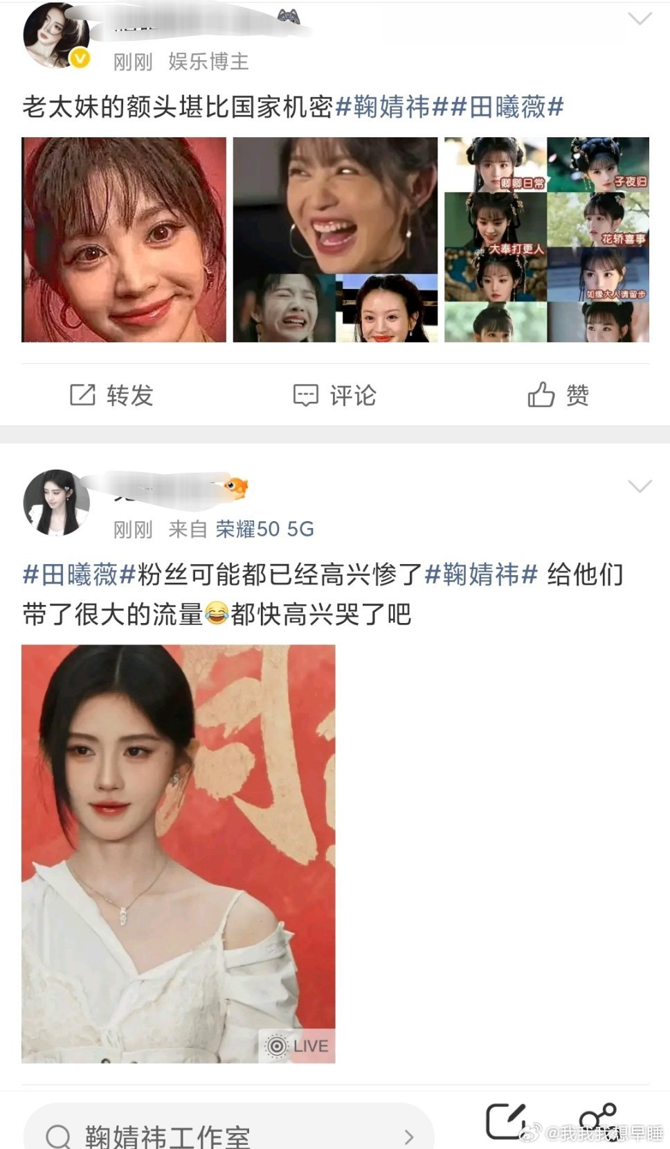 ？鞠婧祎和田曦薇有什么联系吗？粉丝在gc互发潶图中 