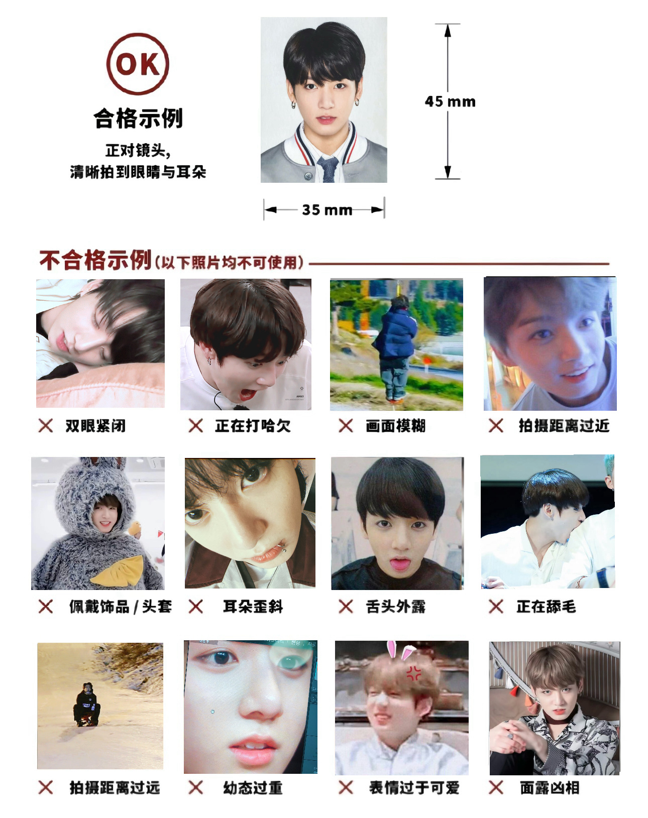 小果果教你如何正确拍摄证件照🫡田柾国