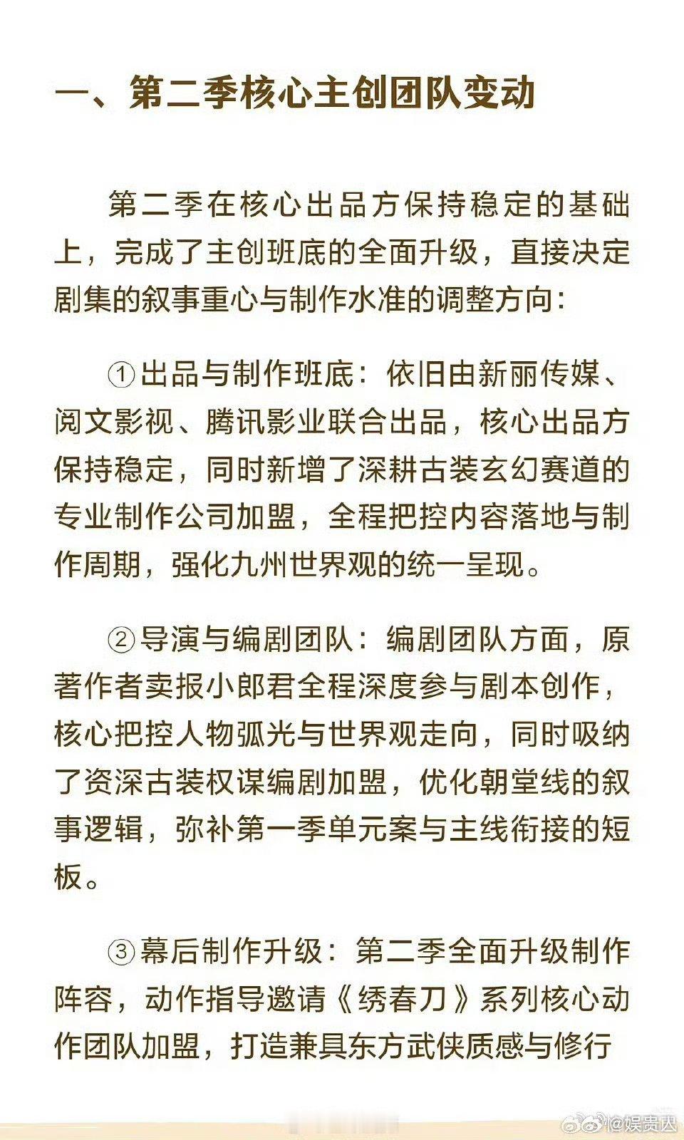 曝大奉打更人有第三季大奉打更人第二季要优化朝堂线曝大奉打更人第二季已经启动啦，要