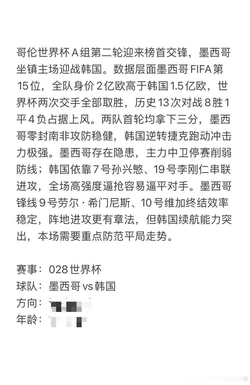 今日6.18老李看球⚽剖析两队战术打法，答案都在👉瘸豪重出江湖之美加墨 捷克v