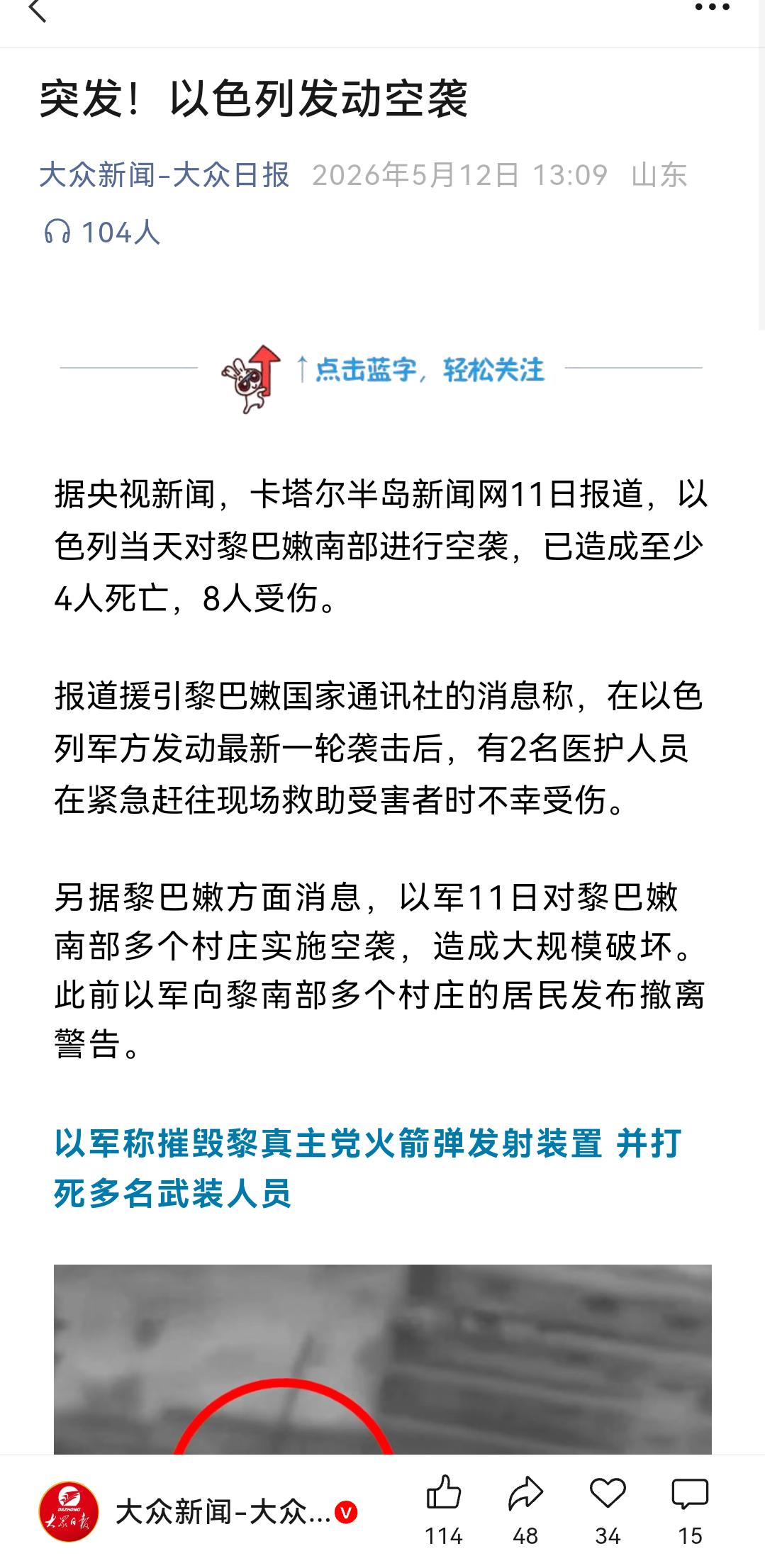 以色列持续轰炸黎巴嫩真主党，伊朗为什么不投桃报李反击以色列？ 
    美国和以