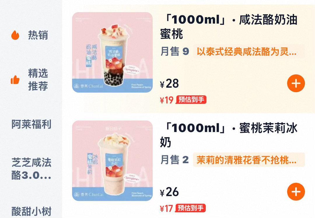 妈呀我感觉超级无敌好喝啊……… 