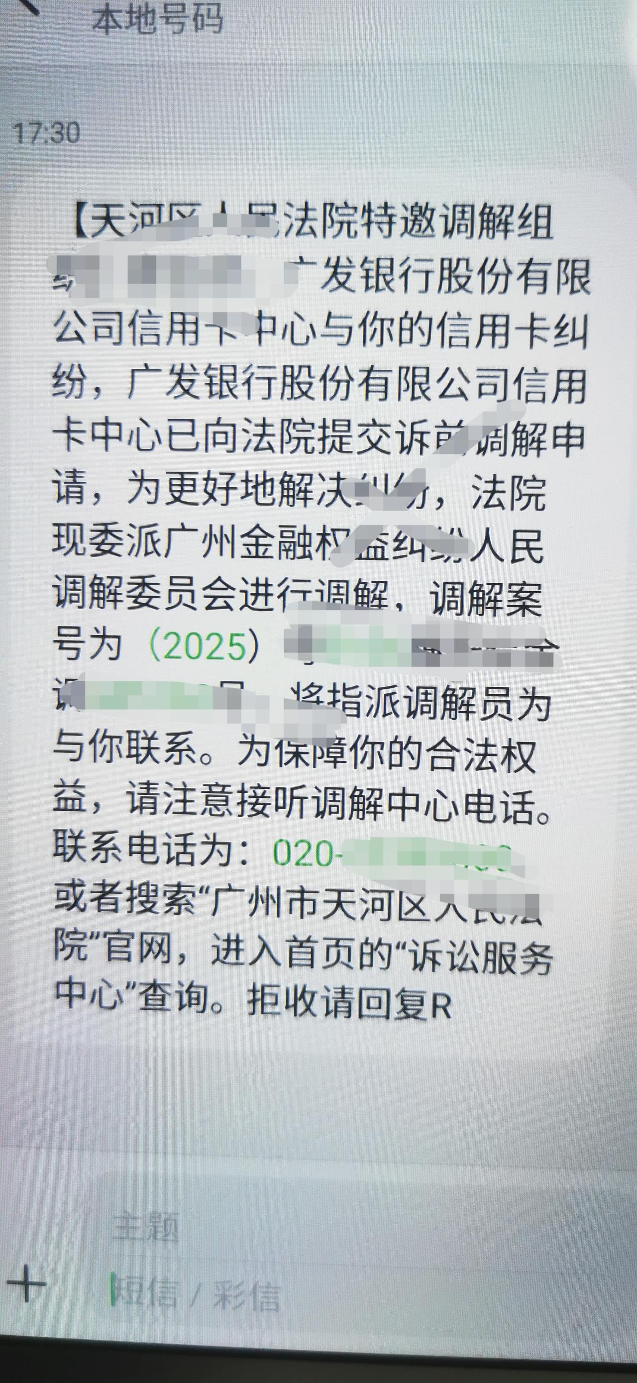逾期快三个月了，今天54个未接电话！广发也起诉了！唉😔，如果我能熬过去，广发应