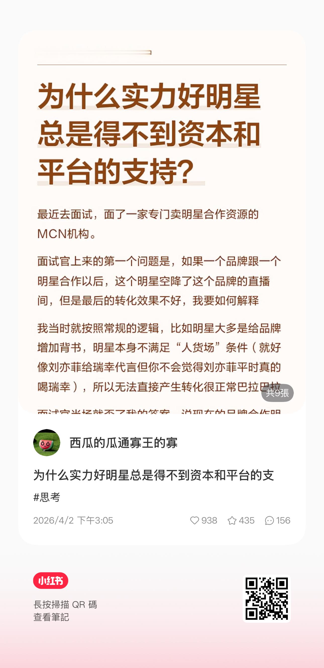 就是这个理，心理学角度待爆咖必须永远待爆，否则就失去了要挟粉丝的那口气，所以韭菜