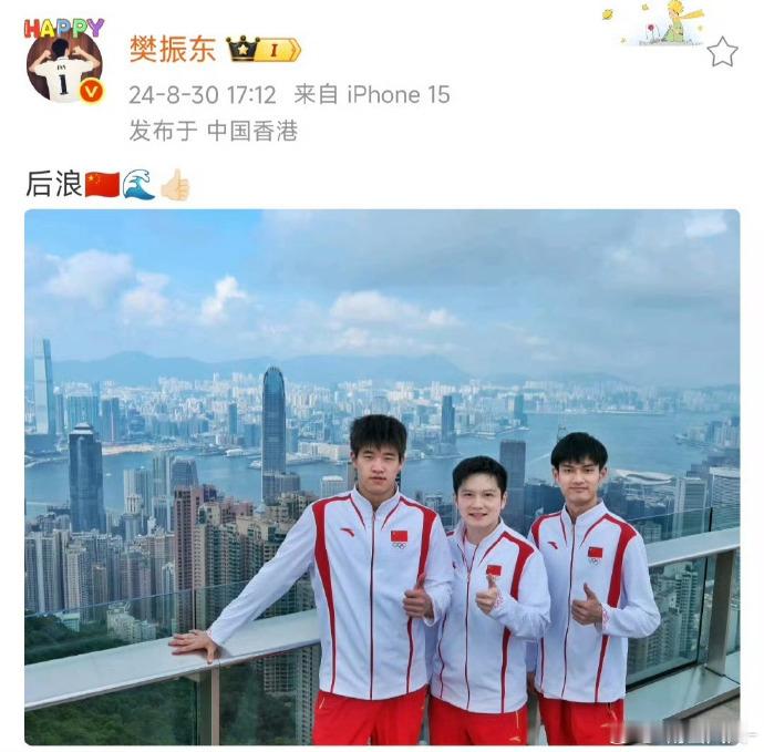 樊振东点赞潘展乐微博好兄弟在不同的赛场闪闪发光！ ​​​