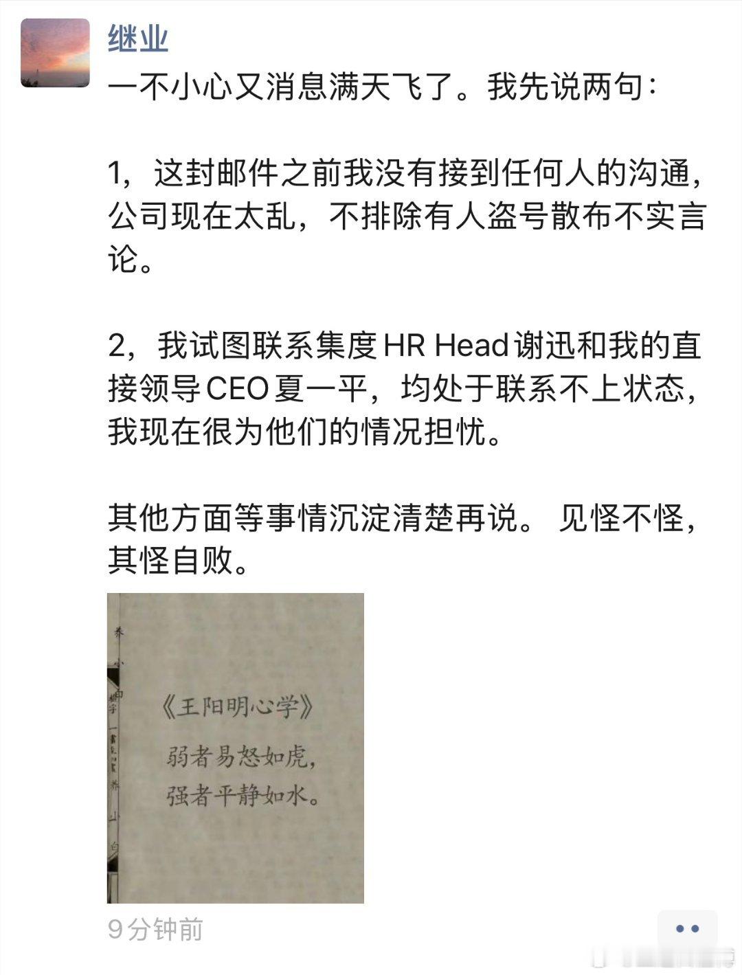 极越公关负责人被开除  没想到极越的闪崩事件，经过十多天的波折反复，演变成了连续