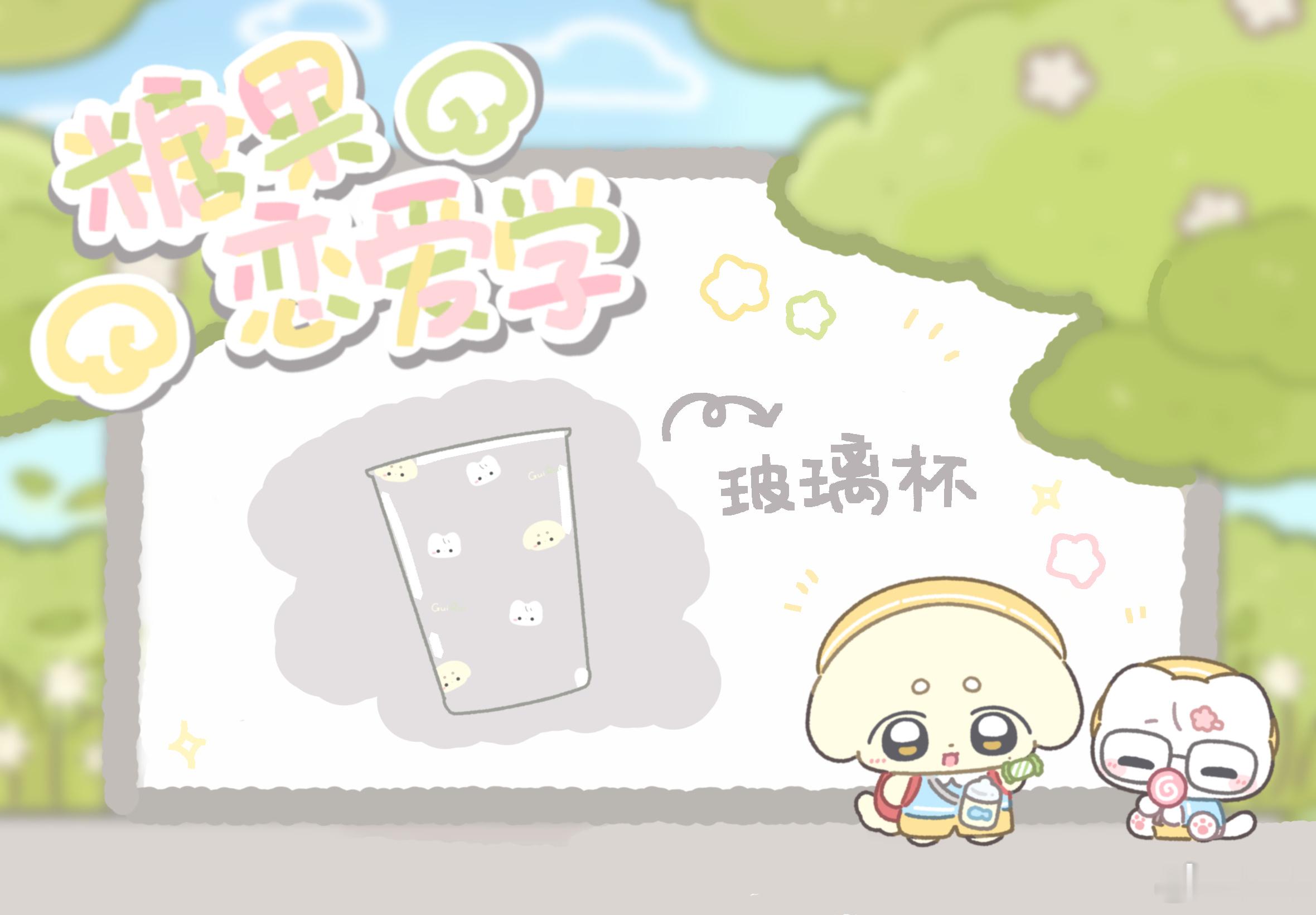 我靠这个玻璃杯好看 